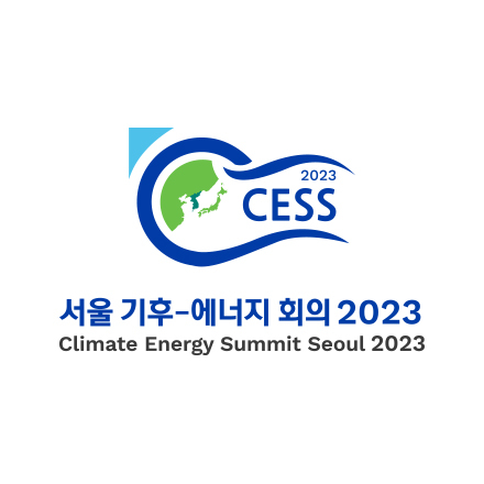 서울 기후-에너지 회의 2023