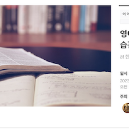 영어 원서읽는 습관들이기 함께합시다!