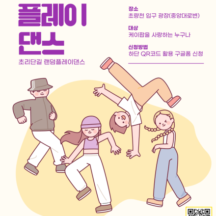 K-POP 랜덤플레이댄스 in 초량