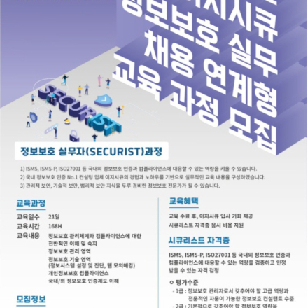 채용예정자무료교육생모집