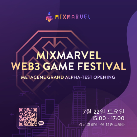 믹스마블 Web3 게임 페스티벌 (7.22 토요일)