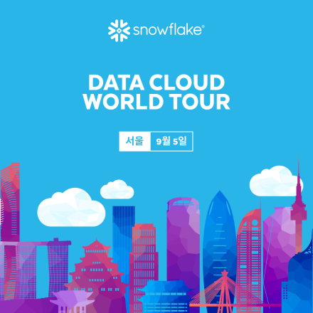 Snowflake DATA CLOUD WORLD TOUR - 온오프믹스