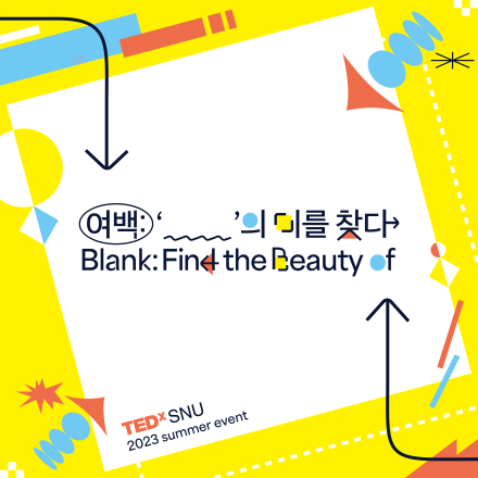 TEDxSNU 2023 Summer Event ⟨ 여백: ‘___’의 미를 찾다  ⟩