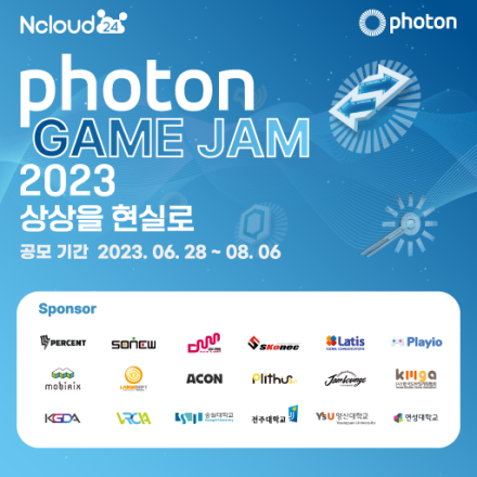 2023 Photon Game JAM / 2023 포톤 게임잼