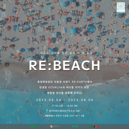 RE:BEACH
