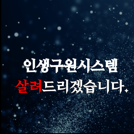 [온라인][8월 6일 일요일 낮12시] 영적자유 특강 - 자유롭게 인생을 살아가는 영혼의 비법
