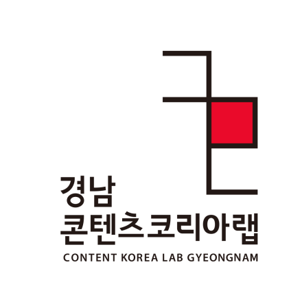 2023 경남콘텐츠코리아랩 뉴스타트업 프로그램 연장모집