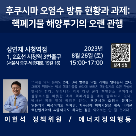 '23년 8월 FOSEP 초청강연