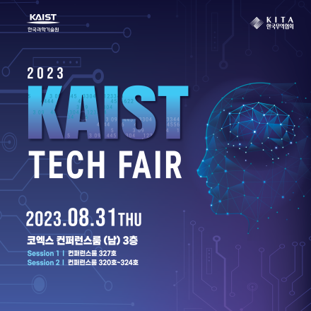 [한국과학기술원] 2023 KAIST TECH FAIR