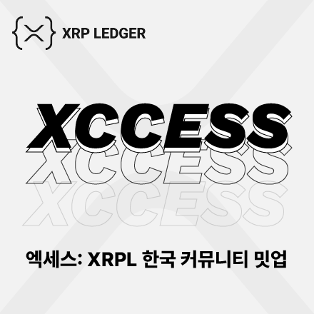 XCCESS: XRPL 한국 커뮤니티 밋업