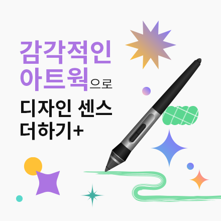 [무료] 디자인 아트웍 세미나