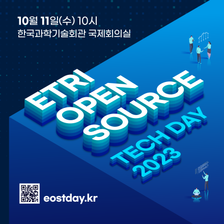 ETRI Open Source Tech Day 2023 - 온오프믹스