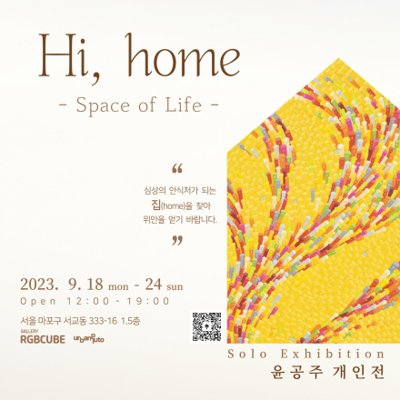 'Hi, home' _space of life_