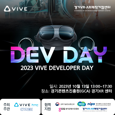 2023 VIVE Developer day