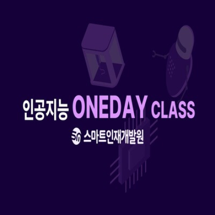 노코딩 인공지능 무료특강! 노코드 기반 이미지, 영상 AI 만들기