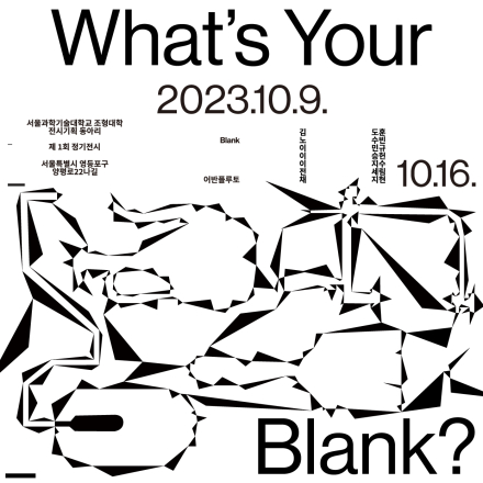 What's your _?
