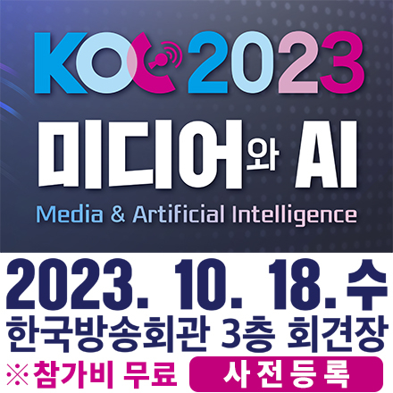 KOC 2023