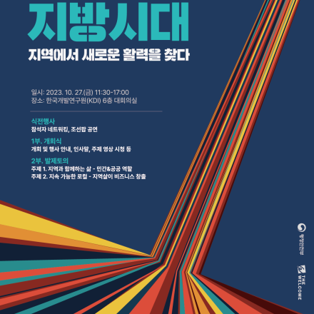 2023년 재도전포럼