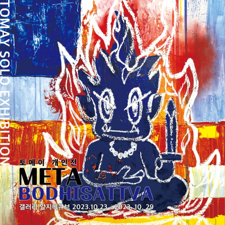 meta bodhisattva