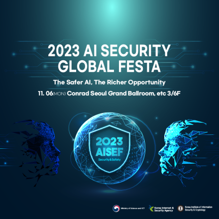 2023 글로벌 AI보안 컨퍼런스