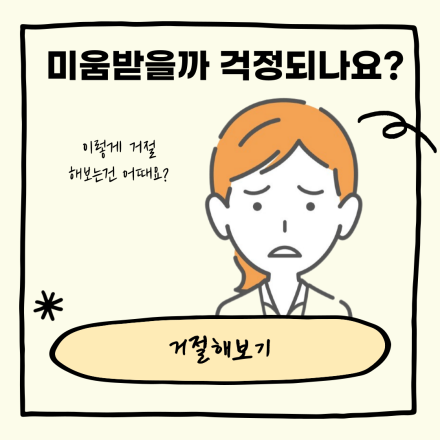인간관계가 힘들다면? 행복한 인간관계를 위한 소책자 증정