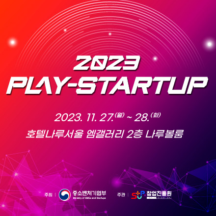 2023 PLAY-STARTUP