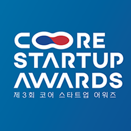 국민일보·쿠키뉴스 주최 [제3회 코어 스타트업 어워즈]