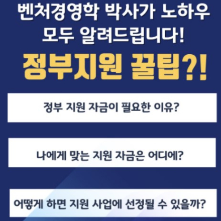 정부지원사업, 대출중소기업공제금 가입안내 및 특별혜택 5