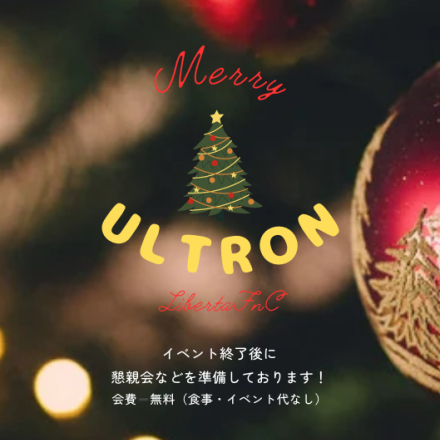 2023.12.25 ULTRON 후쿠오카 세미나 (ULTRON& Liberta FnC)