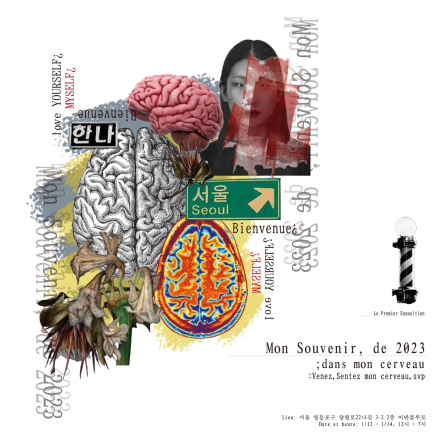 mon souvenir, de 2023 (2023년의 나의 기억)