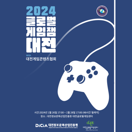 GGJ 2024 글로벌 게임잼 한밭 대전 with 대전게임콘텐츠협회