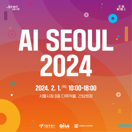 AI SEOUL 2024