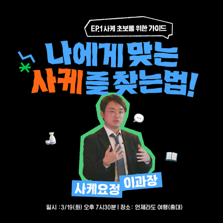 (무료모임) 나에게 맞는 사케를 찾는 법!