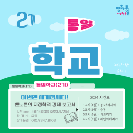 새로 열리는 다극화의 세계