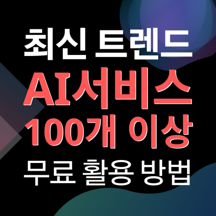 ●무료특강● 초등생도 가능한 노코드로 나만의 맞춤 