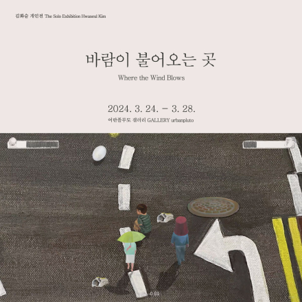 바람이 불어오는 곳