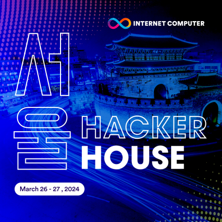 참가만해도 상금을 주는 해커하우스 / 해커톤 ! (타입스크립트 / 솔리디티)