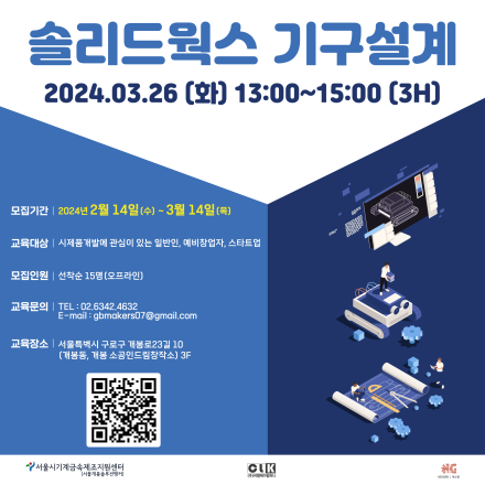 솔리드웍스 기구설계