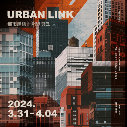 어반 링크 URBAN LINK 都市連結