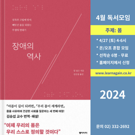 인문사회과학 독서모임: 홍대입구