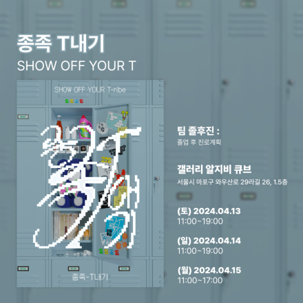 종족 T내기