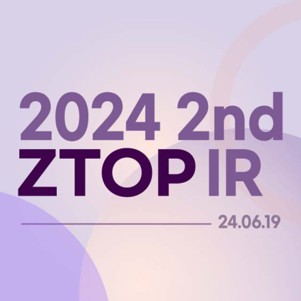 2024 2nd ZTOP(지탑) IR - 투자유치 IR 참여기업 모집
