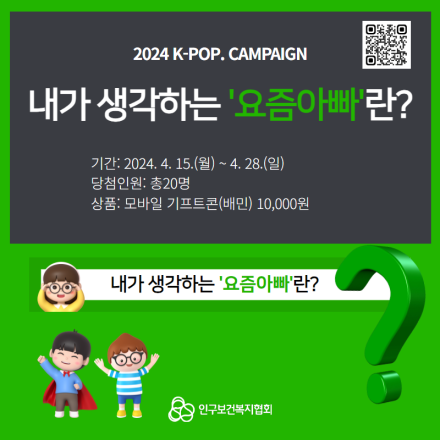 내가 생각하는 '요즘아빠'란?