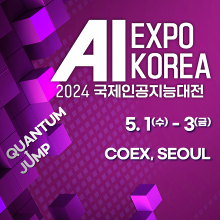 AI EXPO KOREA 2024 : [2024 DX 인사이트 컨퍼런스] - 기업의 디지털 전환 전략과 실제