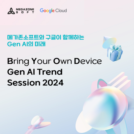 [Google & MegazoneSoft] BYOD Gen AI Trend Session 2024