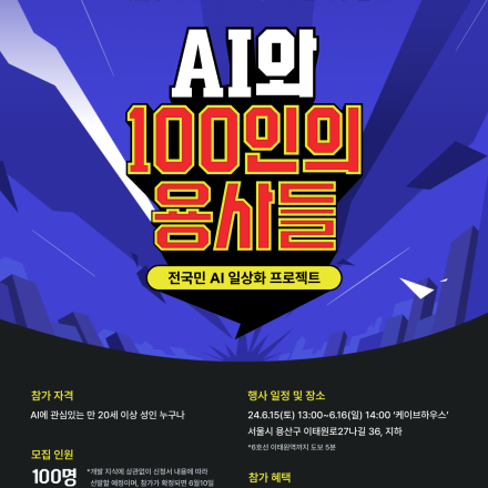 [스파르타코딩클럽] 비개발자를 위한 AI 해커톤?!