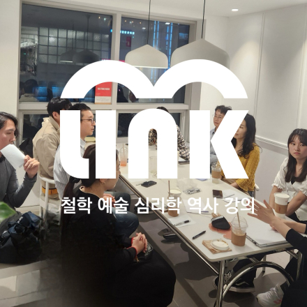 철학 강의와 대화