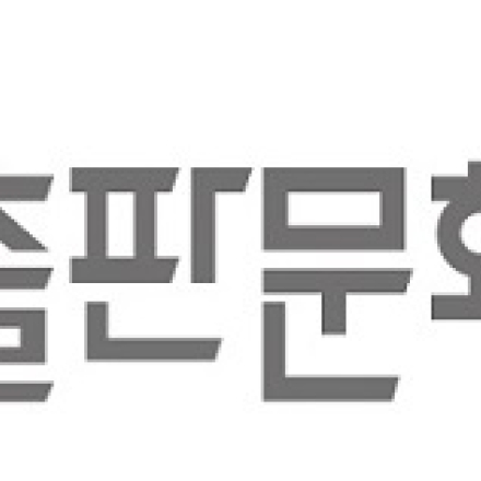 중소출판사 성장도약 지원 사업설명회 개최