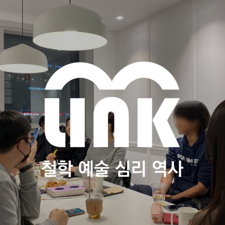 예술 강의와 대화