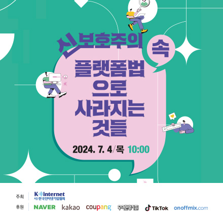 제89회 굿인터넷클럽 